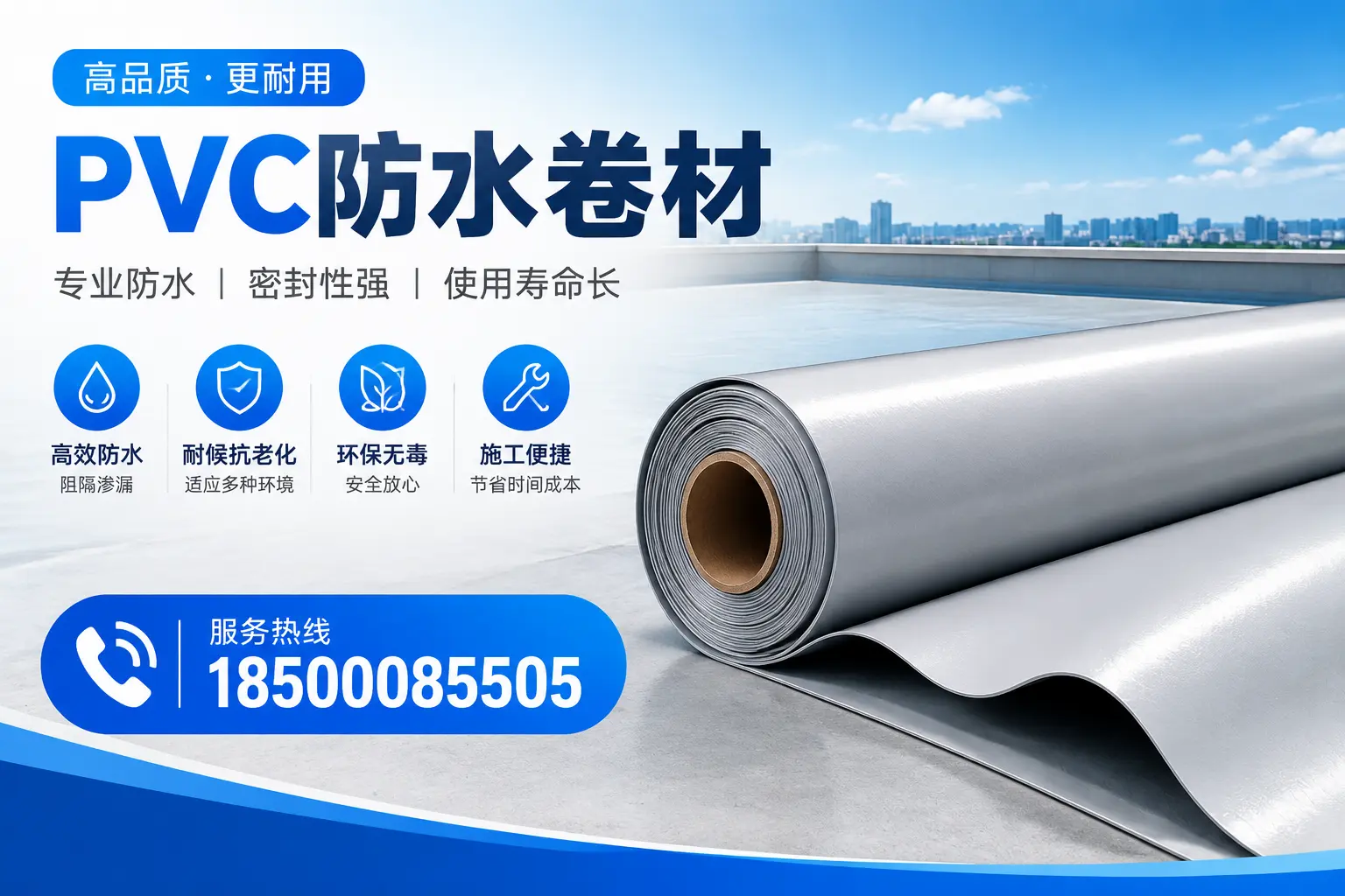 盘锦pvc防水卷材的检测标准与认证流程