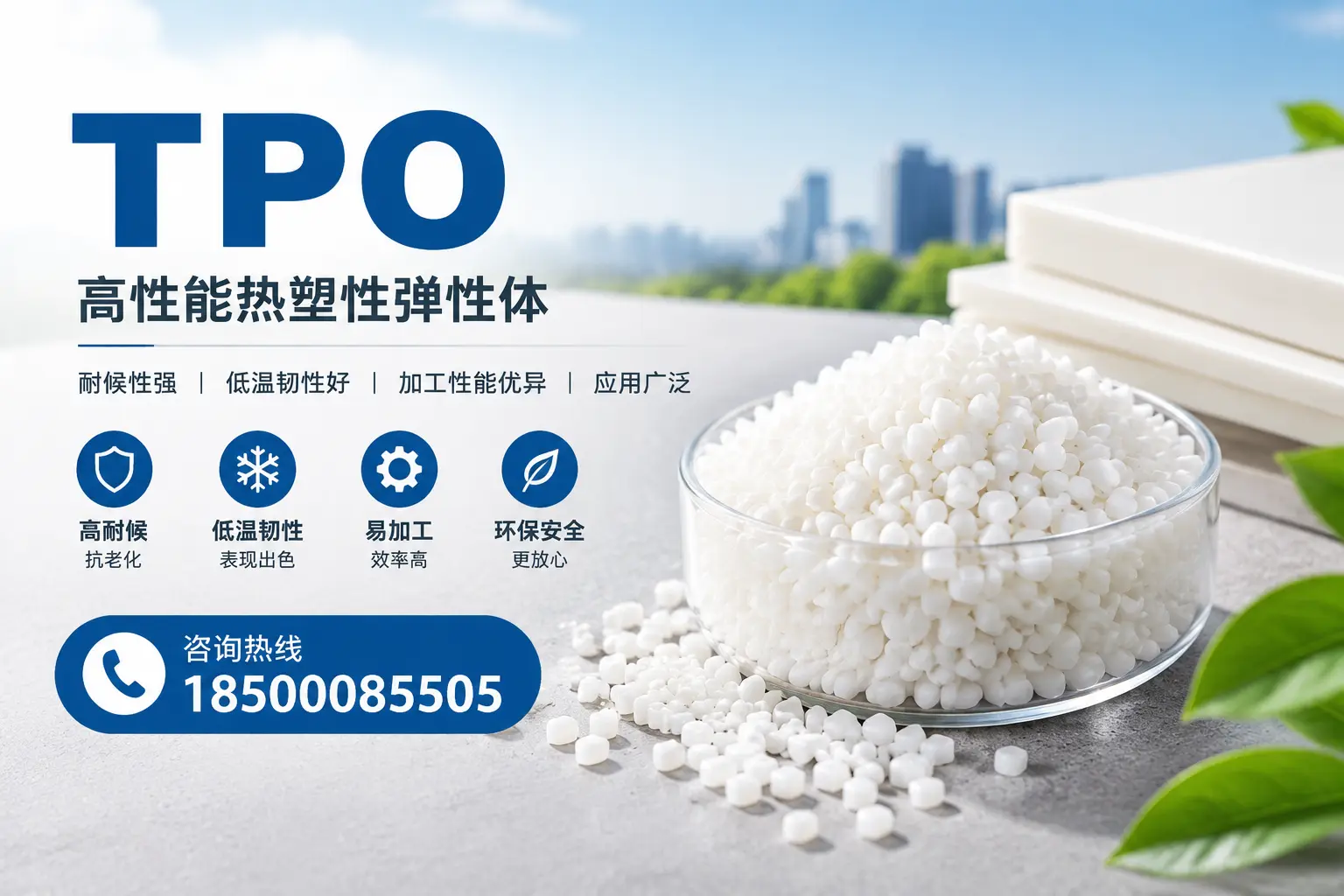 TPO材料的安装技巧,助你在盘锦项目顺利完成